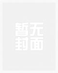 时夏安项赫